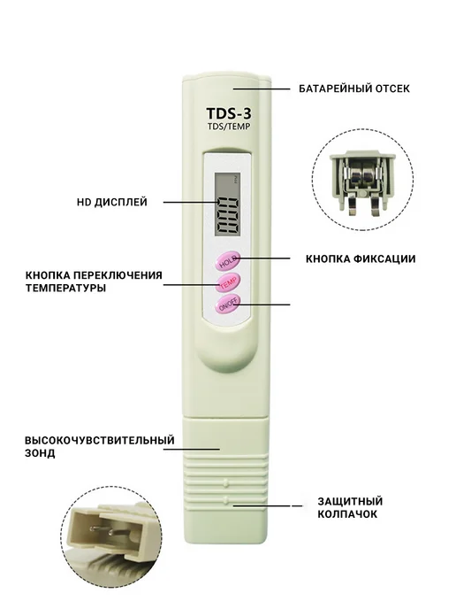 Фото товара 25498, тестер качества воды tds метр 